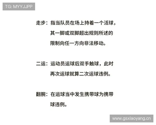 篮球规则解析：暂停的时机、次数与请求流程详解