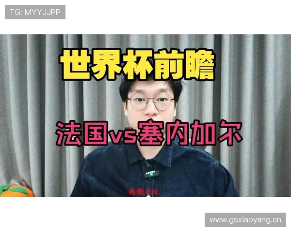 塞内加尔小组第三晋级：世界杯I组结果确认