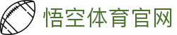 悟空体育WUKONG SPORTS-官方网站